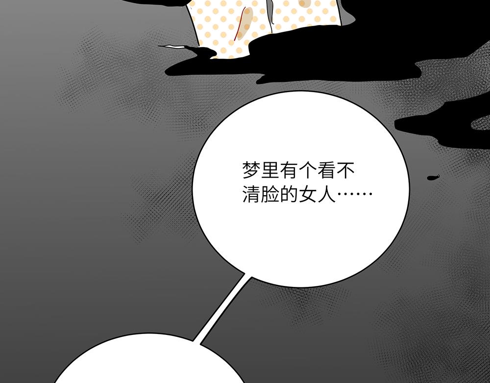 《西子路的镇宅兽》第38话 馨馨的噩梦 第15页
