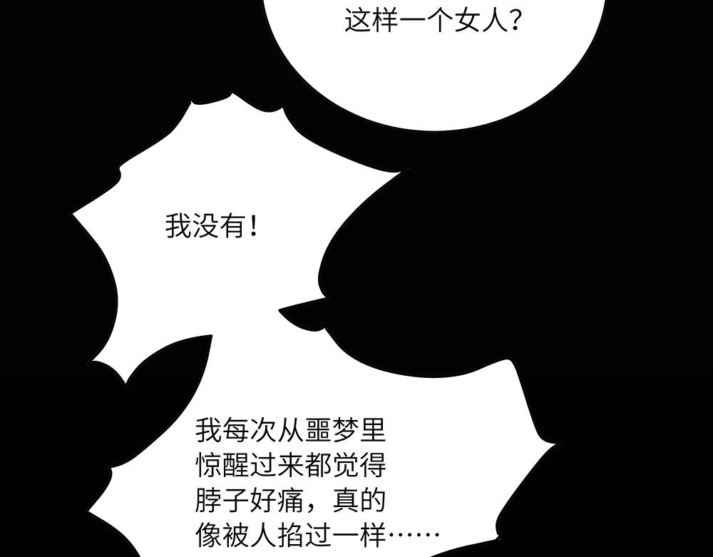 《西子路的镇宅兽》第38话 馨馨的噩梦 第18页