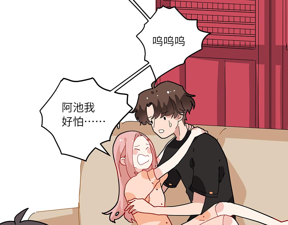 《西子路的镇宅兽》第38话 馨馨的噩梦 第23页