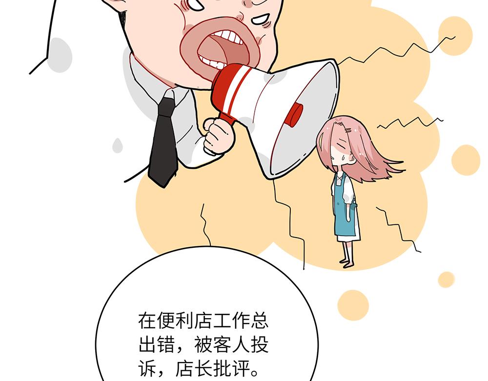 《西子路的镇宅兽》第38话 馨馨的噩梦 第28页