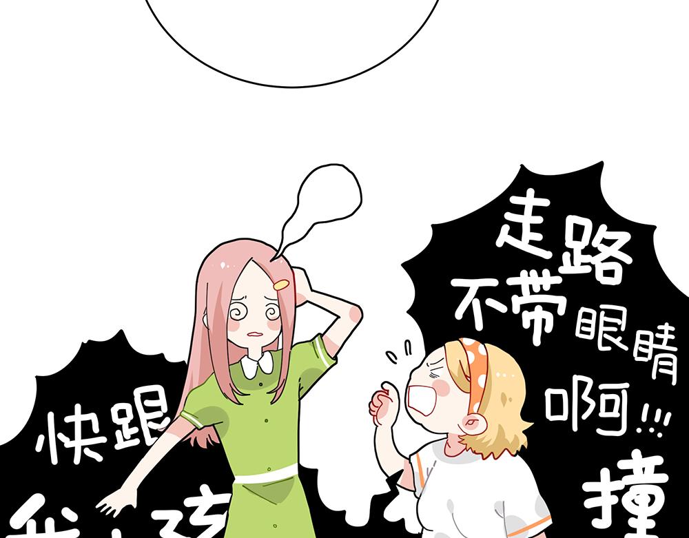 《西子路的镇宅兽》第38话 馨馨的噩梦 第29页