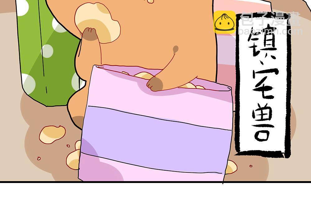 《西子路的镇宅兽》第38话 馨馨的噩梦 第39页