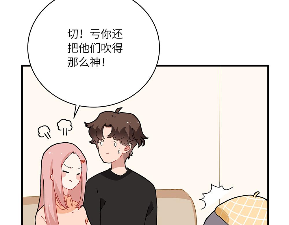 《西子路的镇宅兽》第38话 馨馨的噩梦 第43页