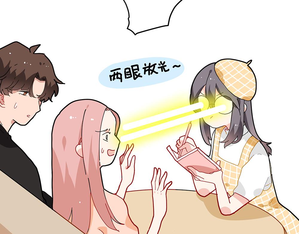 《西子路的镇宅兽》第38话 馨馨的噩梦 第45页
