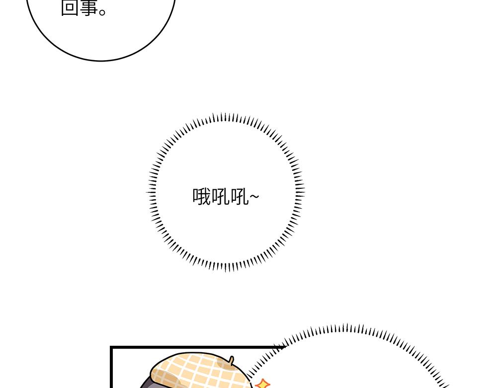 《西子路的镇宅兽》第38话 馨馨的噩梦 第5页