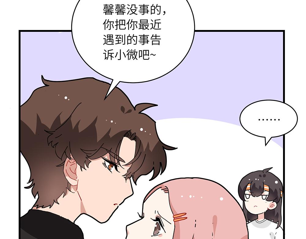 《西子路的镇宅兽》第38话 馨馨的噩梦 第7页