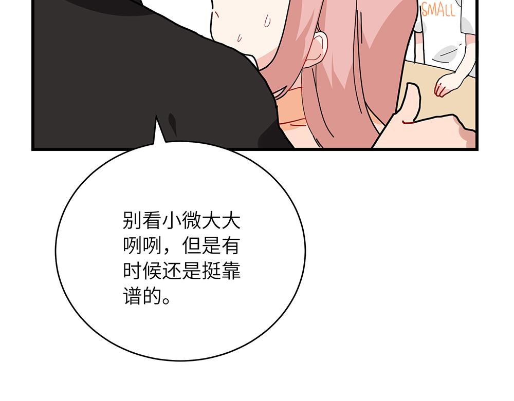 《西子路的镇宅兽》第38话 馨馨的噩梦 第8页