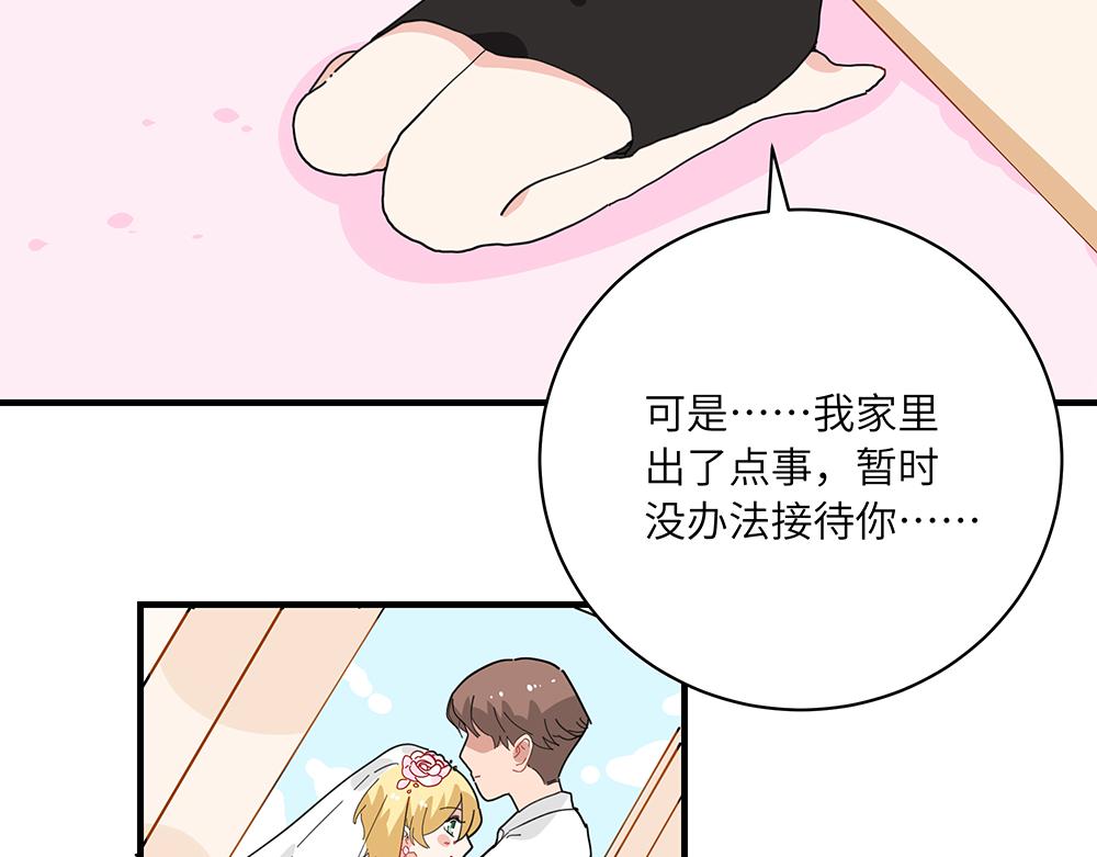 《西子路的镇宅兽》第40话 我一个人也可以 第35页