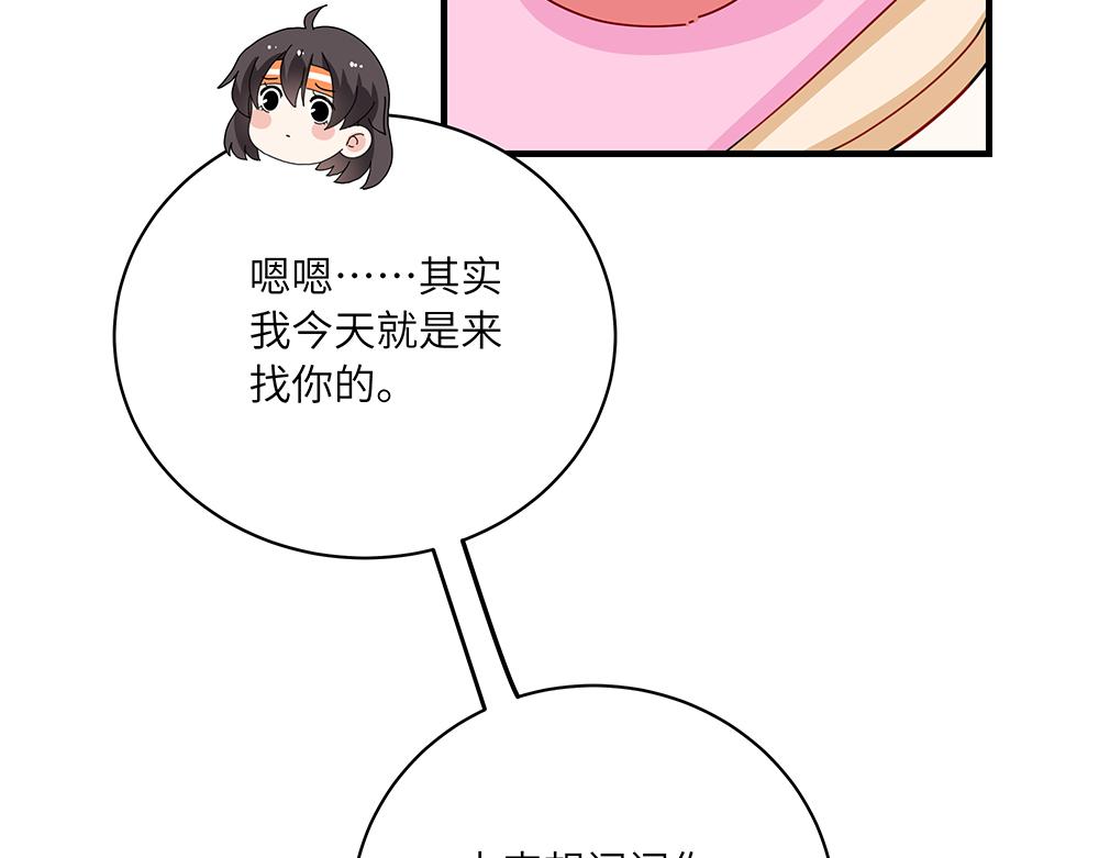 《西子路的镇宅兽》第40话 我一个人也可以 第37页