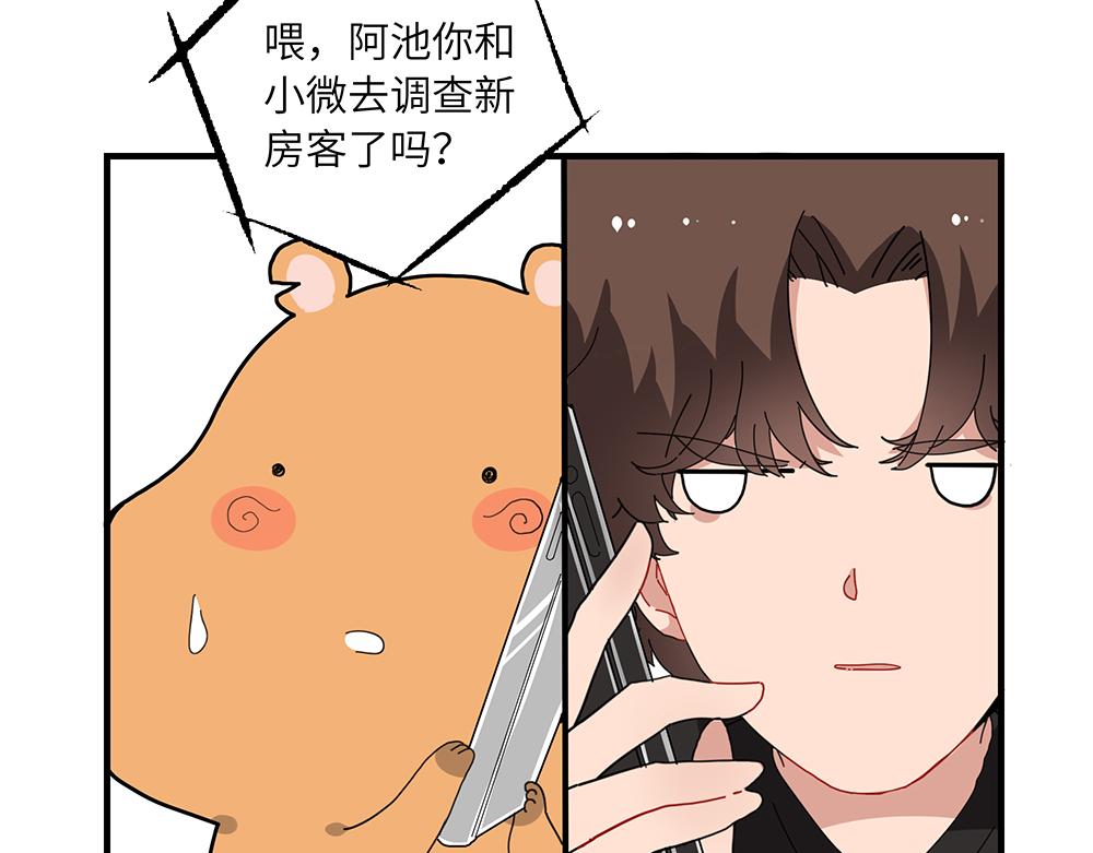 《西子路的镇宅兽》第40话 我一个人也可以 第43页