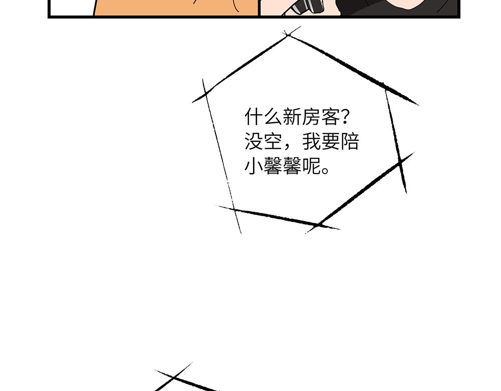 《西子路的镇宅兽》第40话 我一个人也可以 第44页