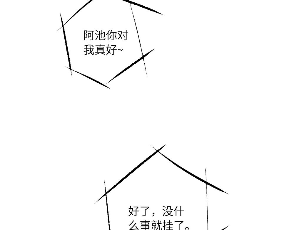 《西子路的镇宅兽》第40话 我一个人也可以 第45页