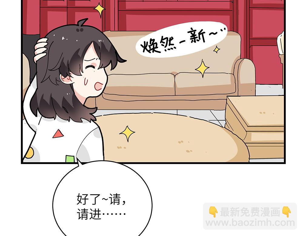 《西子路的镇宅兽》第37话 闻婵来做客 第13页