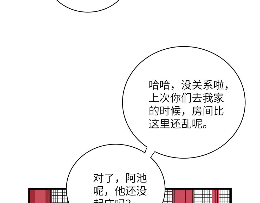 《西子路的镇宅兽》第37话 闻婵来做客 第14页