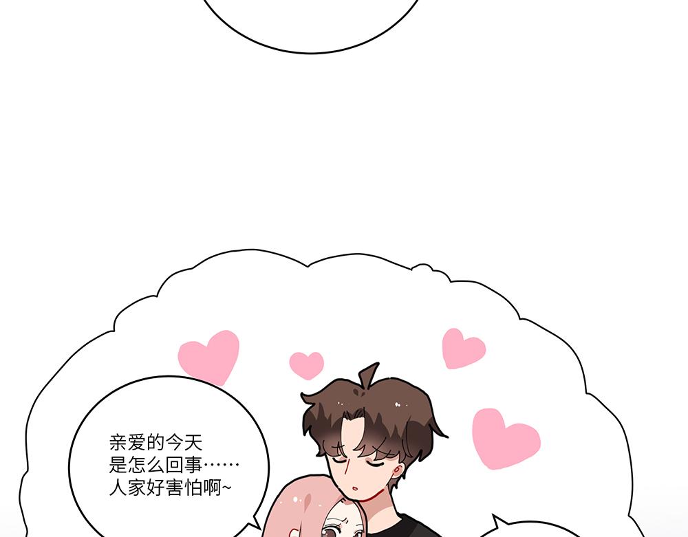 《西子路的镇宅兽》第37话 闻婵来做客 第16页