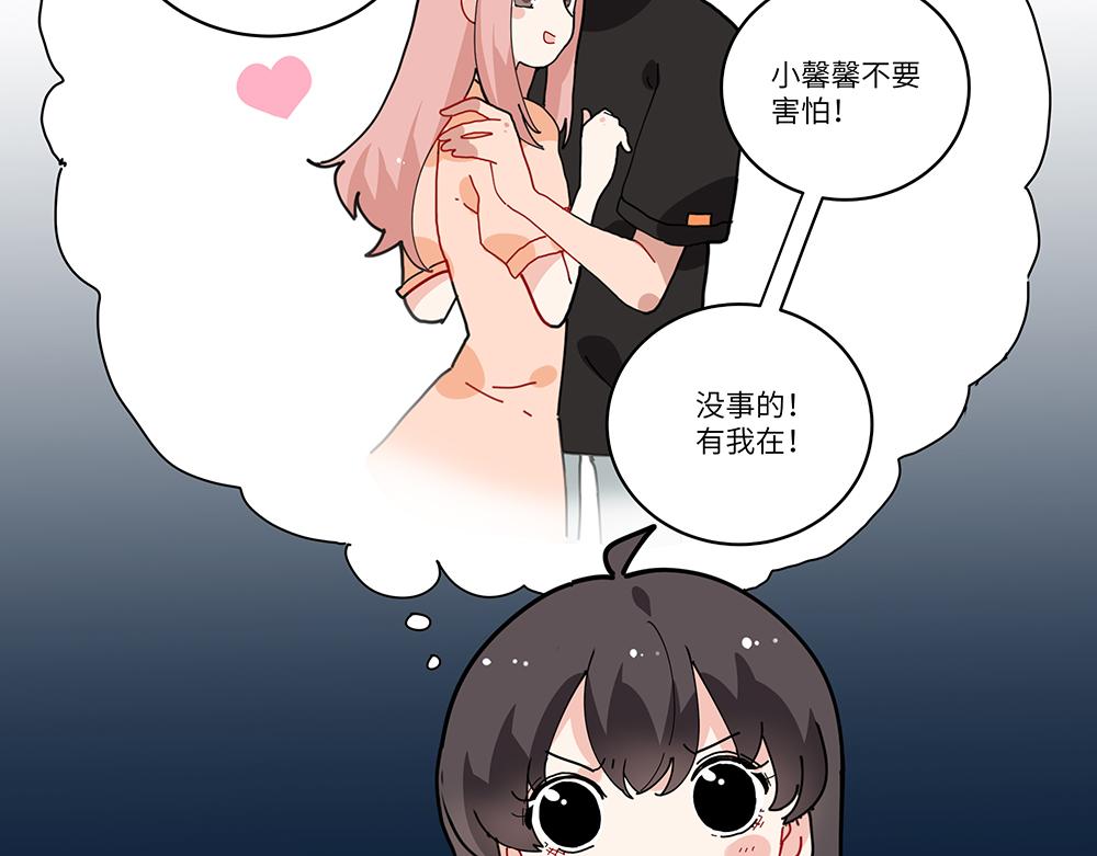 《西子路的镇宅兽》第37话 闻婵来做客 第17页