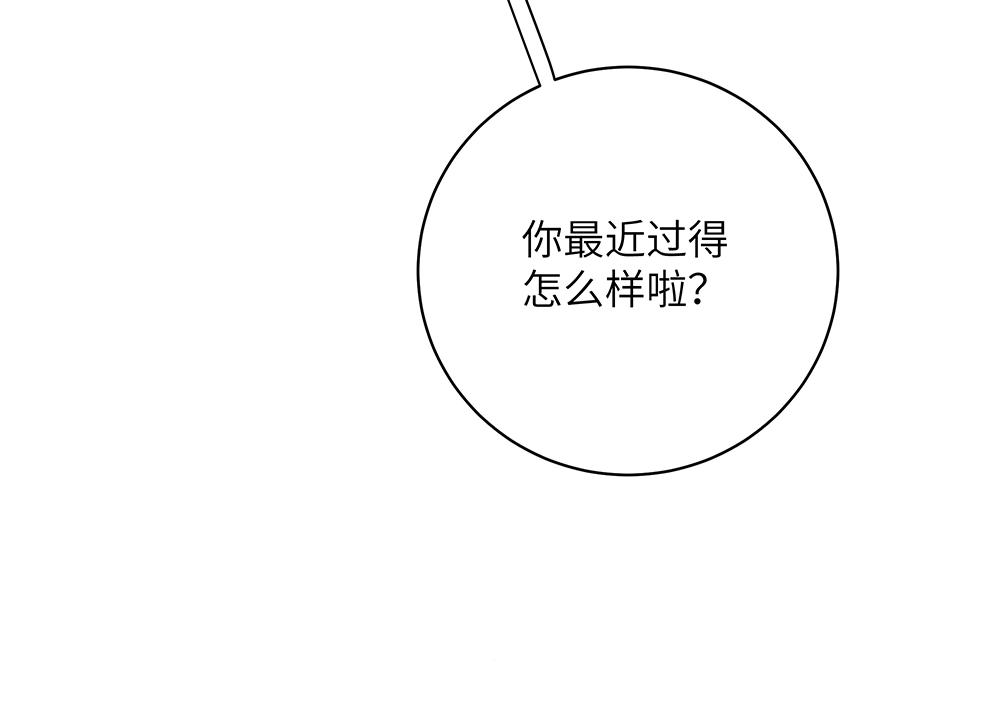 《西子路的镇宅兽》第37话 闻婵来做客 第20页