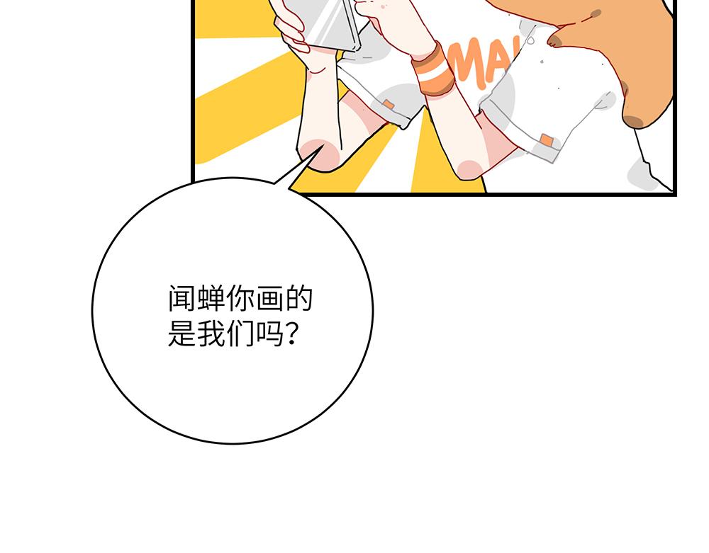 《西子路的镇宅兽》第37话 闻婵来做客 第25页