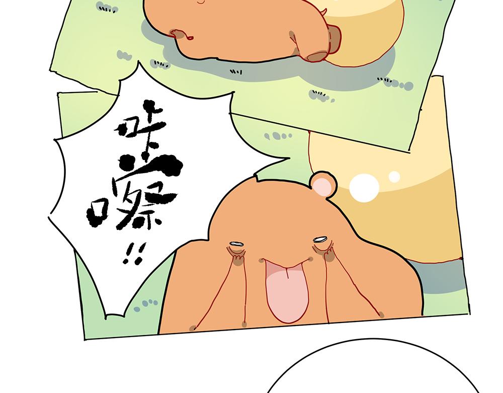 《西子路的镇宅兽》第37话 闻婵来做客 第33页