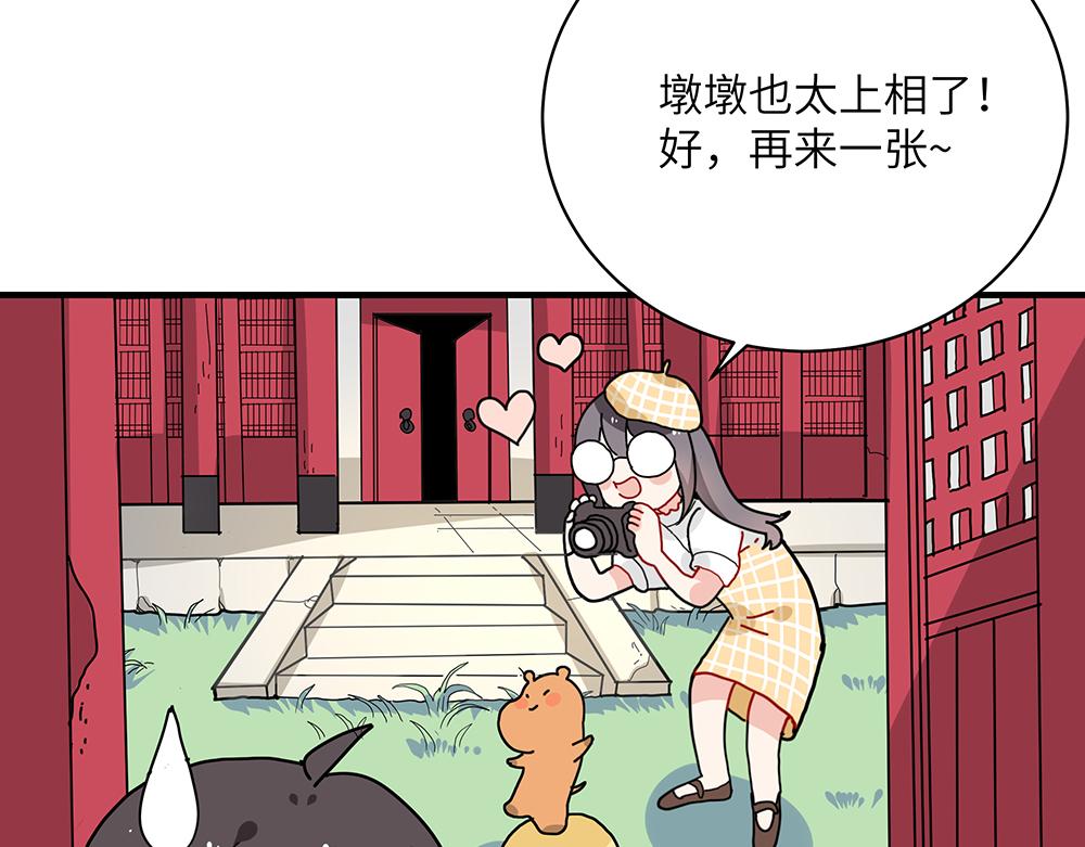 《西子路的镇宅兽》第37话 闻婵来做客 第34页