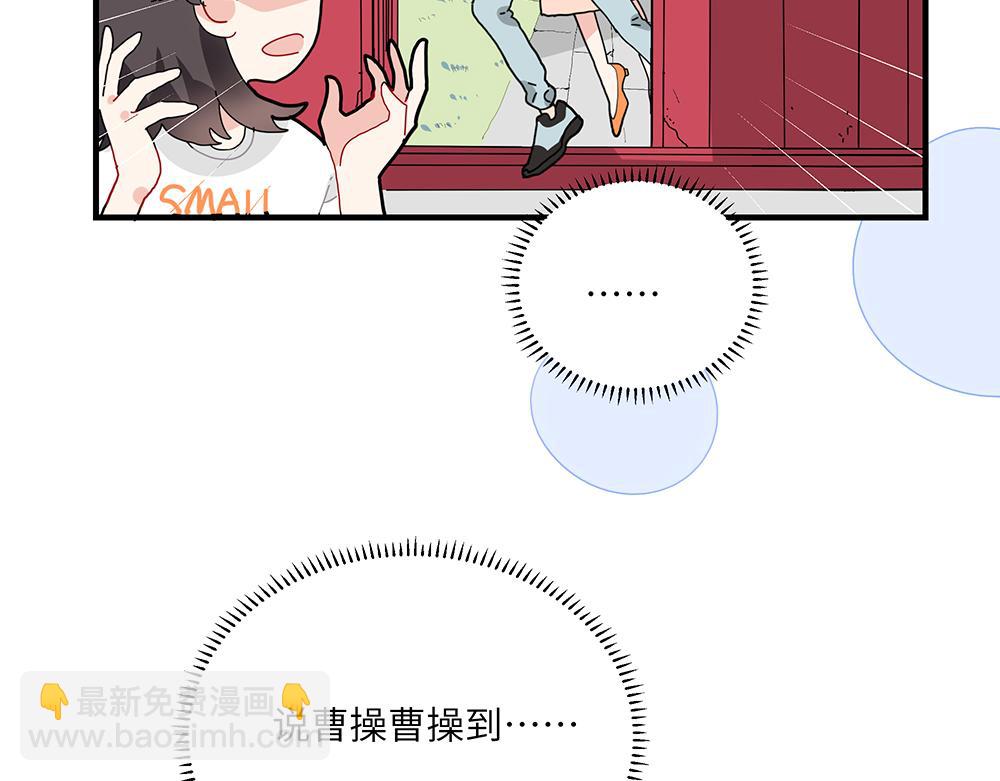 《西子路的镇宅兽》第37话 闻婵来做客 第40页