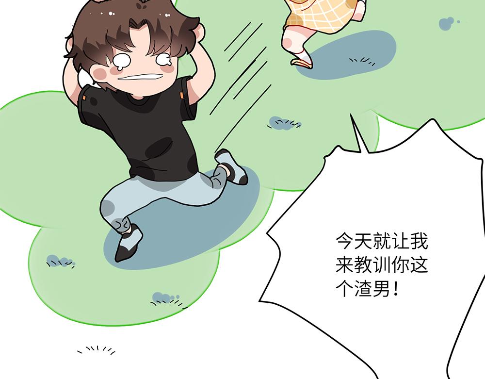 《西子路的镇宅兽》第37话 闻婵来做客 第48页