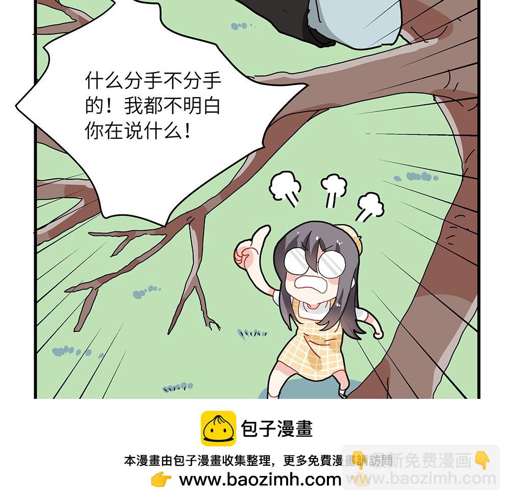 《西子路的镇宅兽》第37话 闻婵来做客 第50页
