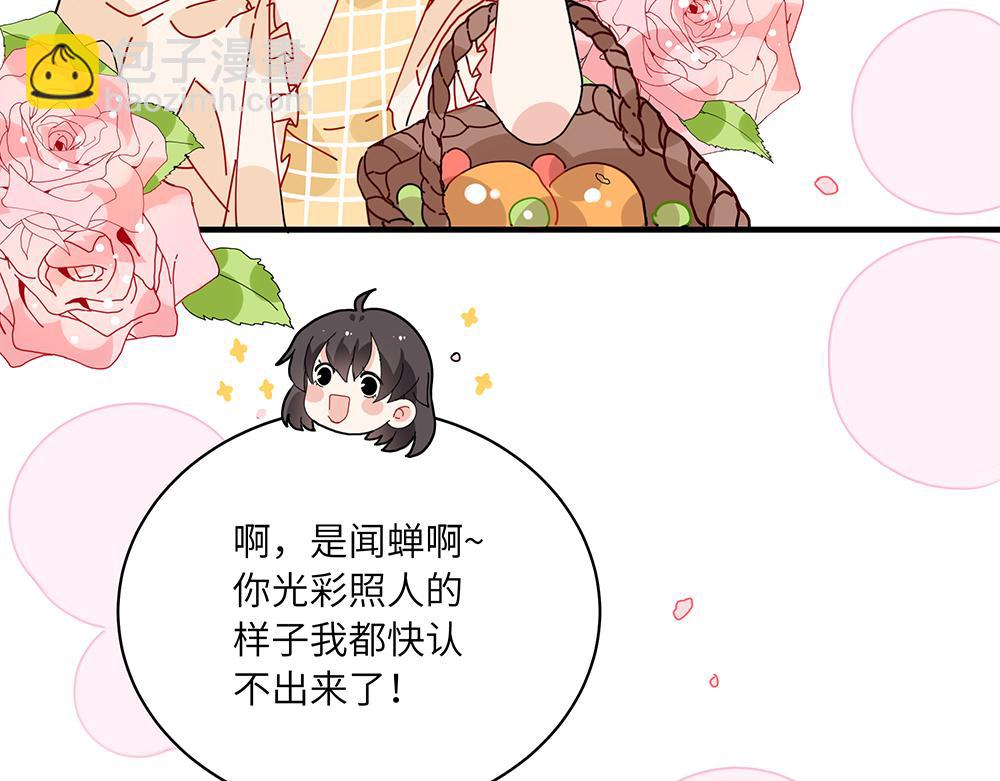 《西子路的镇宅兽》第37话 闻婵来做客 第7页
