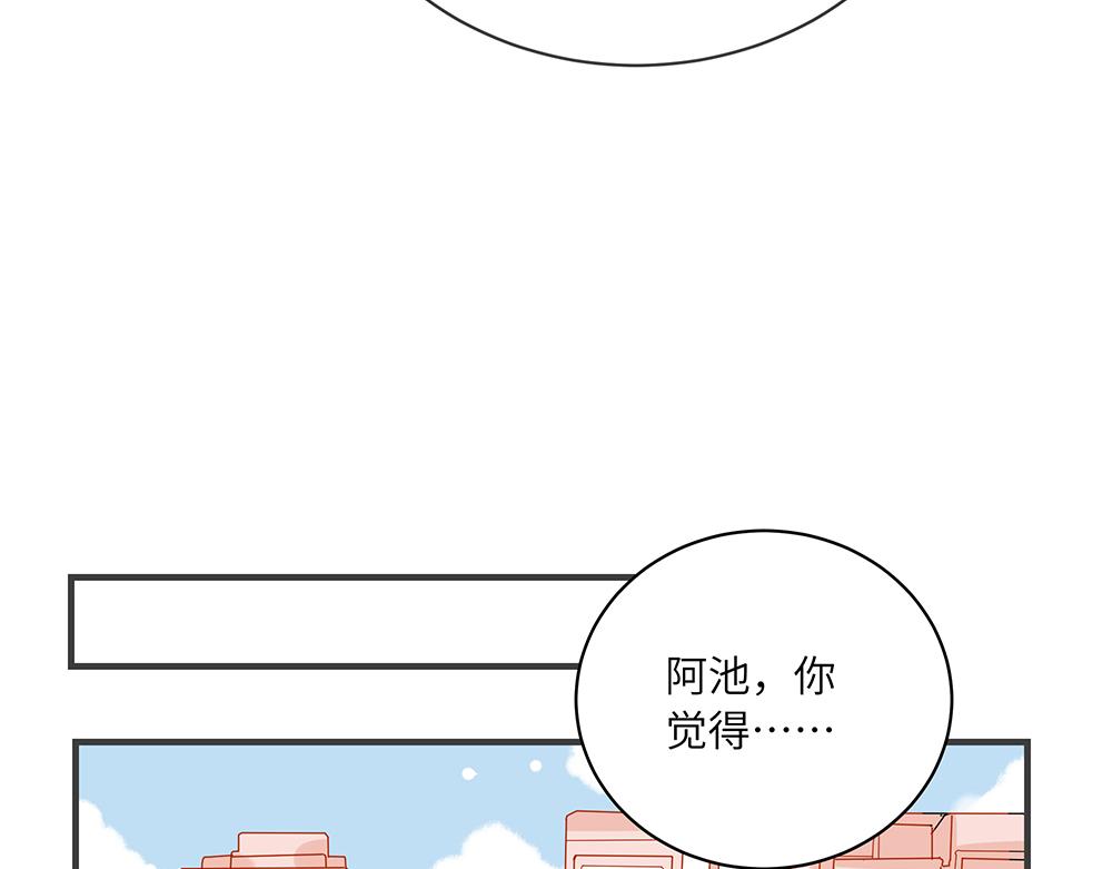 《西子路的镇宅兽》第42话 揭破真相 第16页