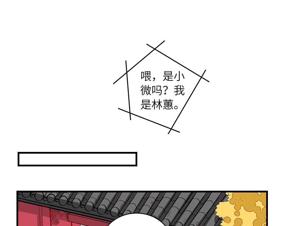 《西子路的镇宅兽》第42话 揭破真相 第39页