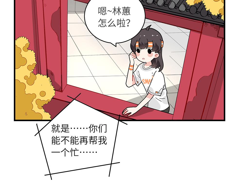 《西子路的镇宅兽》第42话 揭破真相 第40页