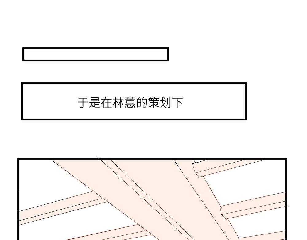 《西子路的镇宅兽》第42话 揭破真相 第45页