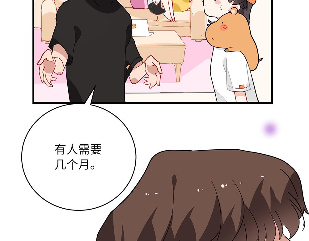 《西子路的镇宅兽》第43话 莉丝编织的美梦 第13页