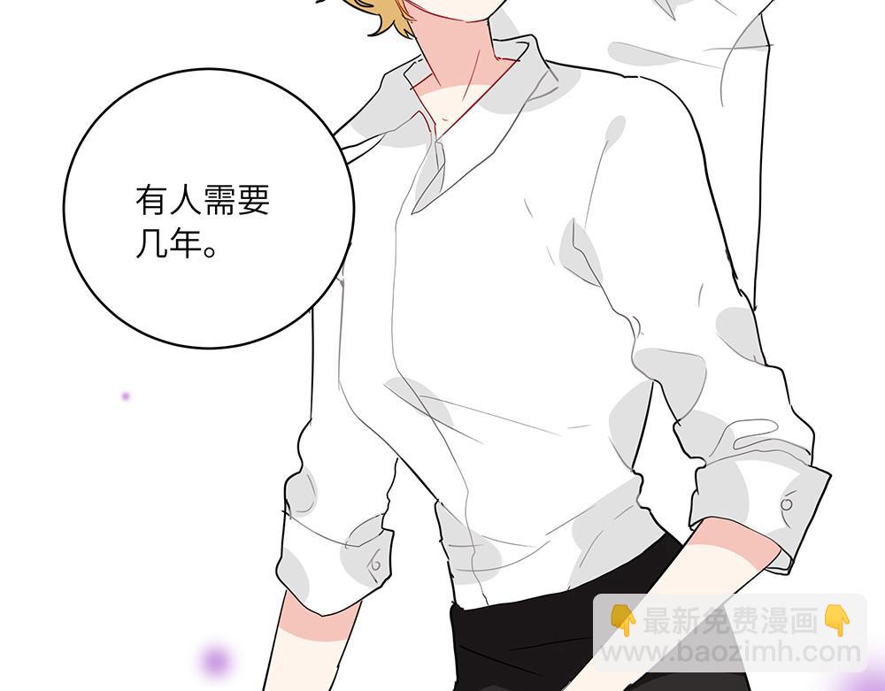 《西子路的镇宅兽》第43话 莉丝编织的美梦 第15页