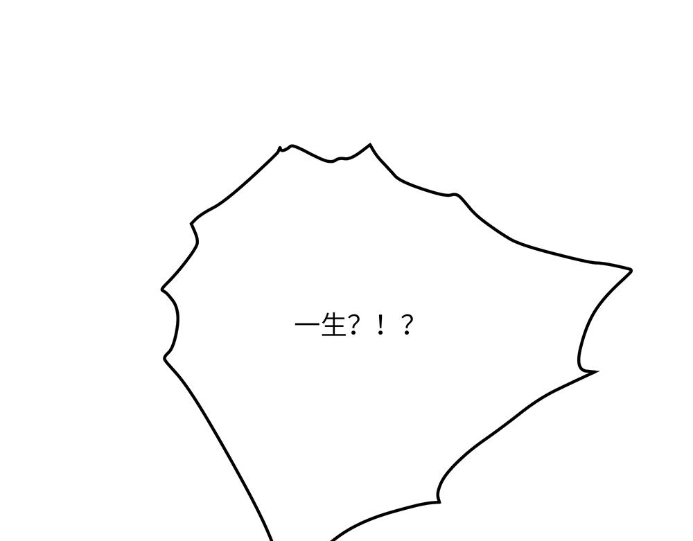 《西子路的镇宅兽》第43话 莉丝编织的美梦 第19页