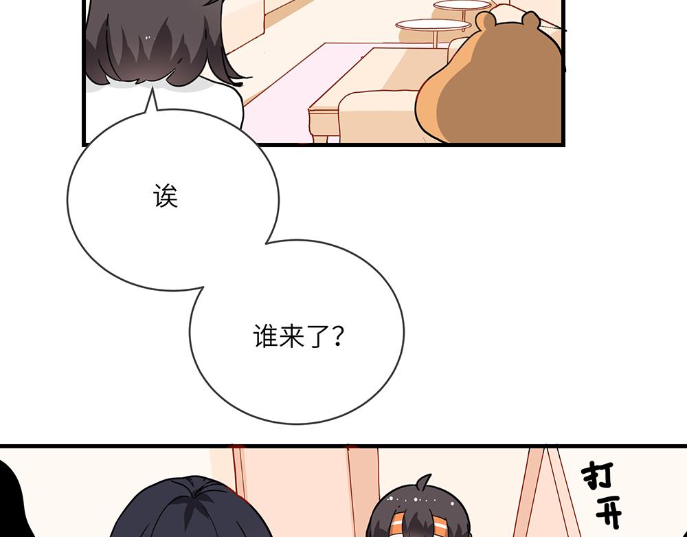 《西子路的镇宅兽》第43话 莉丝编织的美梦 第22页