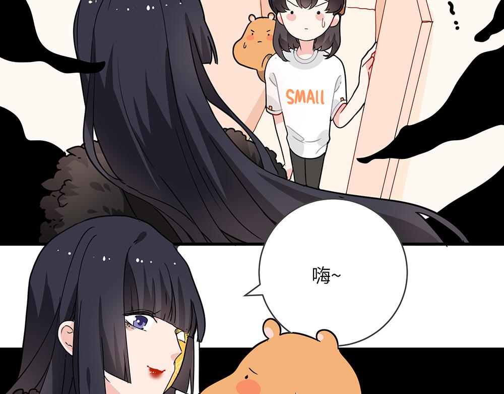 《西子路的镇宅兽》第43话 莉丝编织的美梦 第23页
