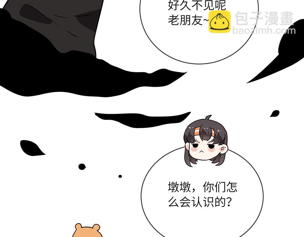 《西子路的镇宅兽》第43话 莉丝编织的美梦 第25页
