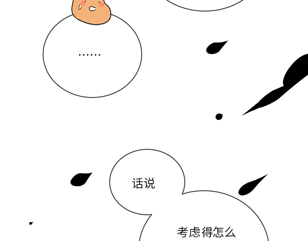 《西子路的镇宅兽》第43话 莉丝编织的美梦 第26页