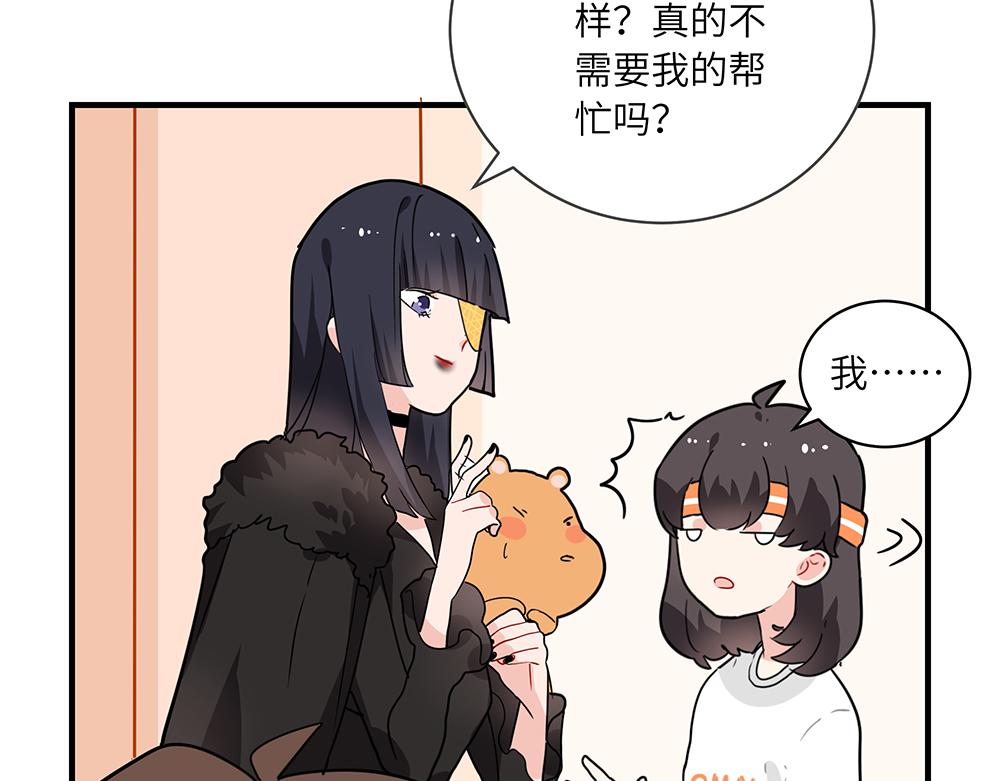 《西子路的镇宅兽》第43话 莉丝编织的美梦 第27页