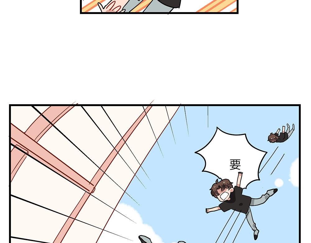 《西子路的镇宅兽》第43话 莉丝编织的美梦 第32页