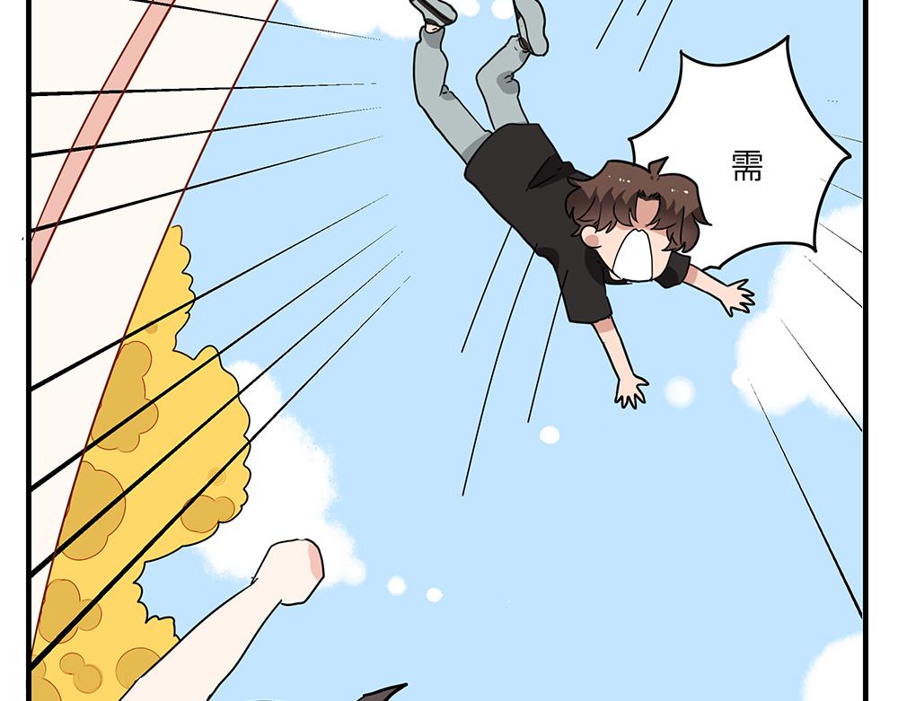 《西子路的镇宅兽》第43话 莉丝编织的美梦 第33页