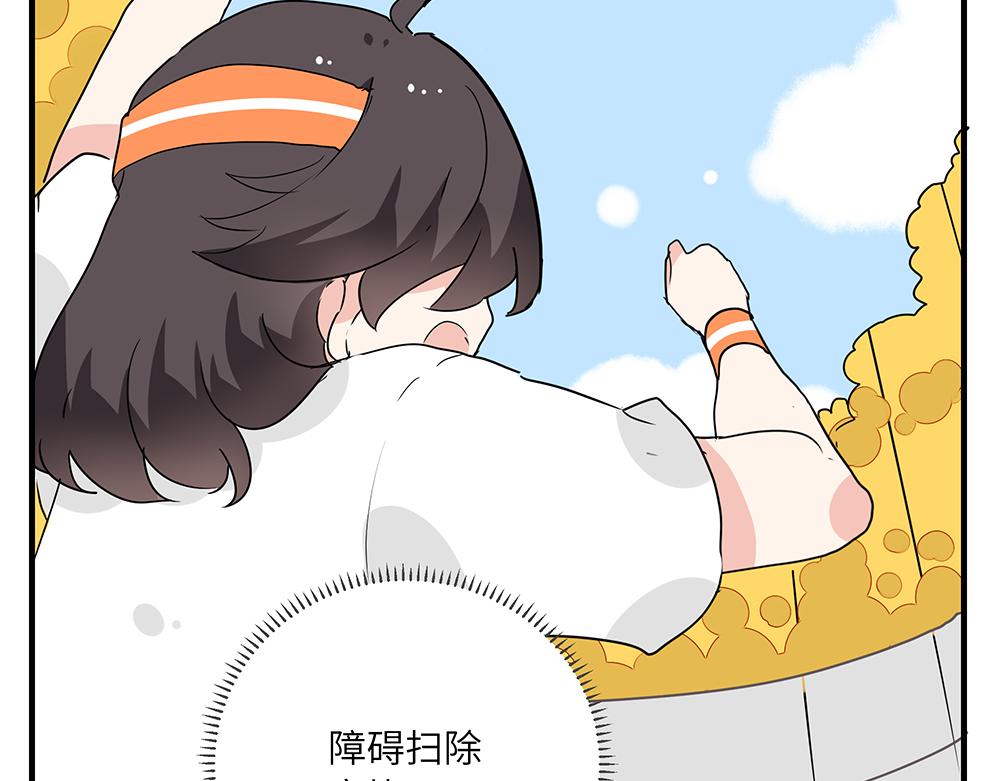 《西子路的镇宅兽》第43话 莉丝编织的美梦 第34页