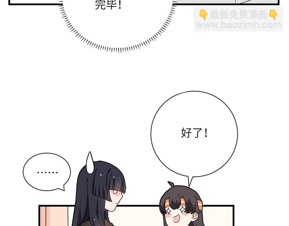 《西子路的镇宅兽》第43话 莉丝编织的美梦 第35页