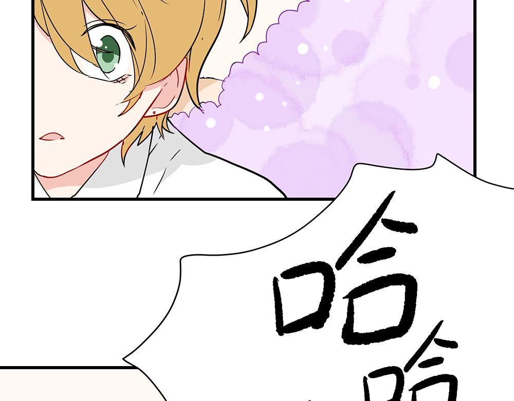 《西子路的镇宅兽》第43话 莉丝编织的美梦 第42页