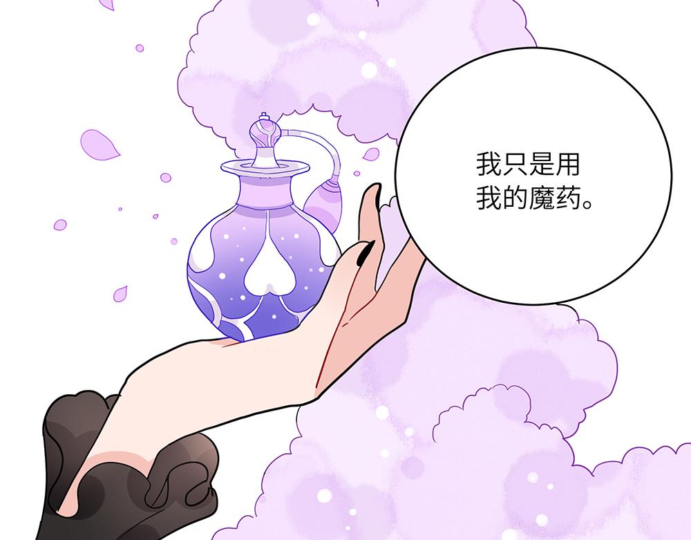 《西子路的镇宅兽》第43话 莉丝编织的美梦 第48页