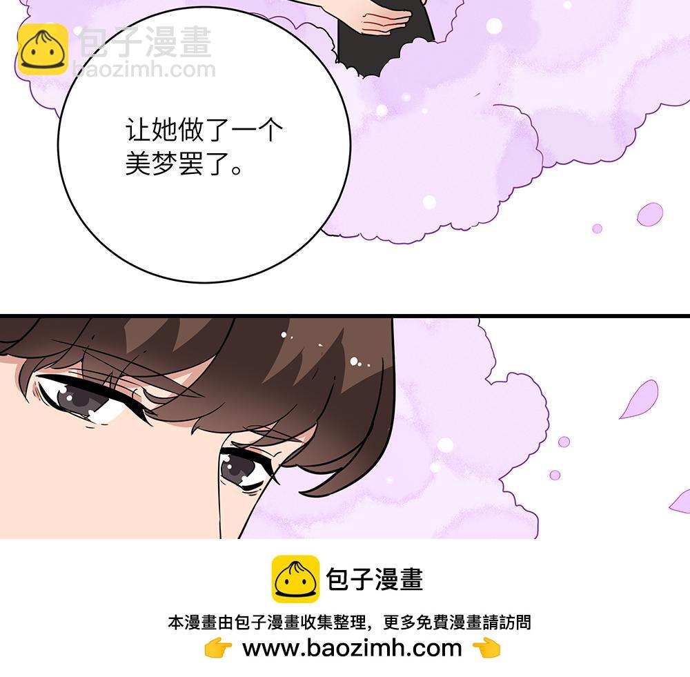 《西子路的镇宅兽》第43话 莉丝编织的美梦 第50页