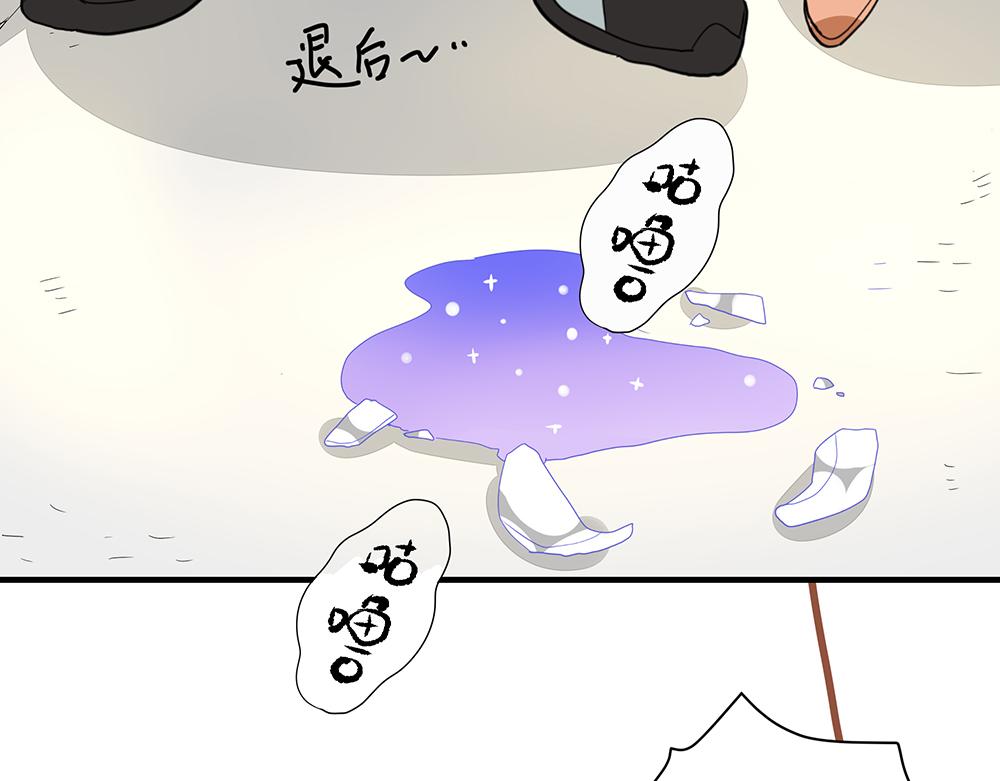 《西子路的镇宅兽》第44话 魔药解除 第14页