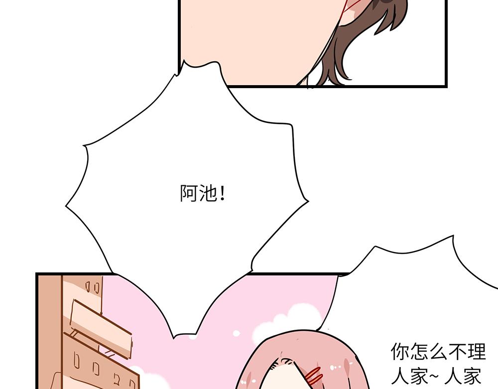 《西子路的镇宅兽》第44话 魔药解除 第19页