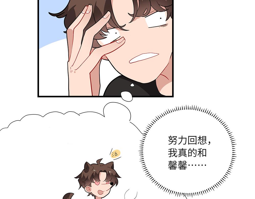 《西子路的镇宅兽》第44话 魔药解除 第23页